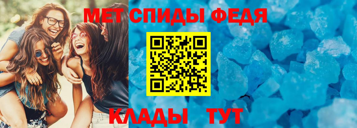Чехов  АМФЕТАМИН  АМФ  Вход с VPN  Amphetamine 97% 