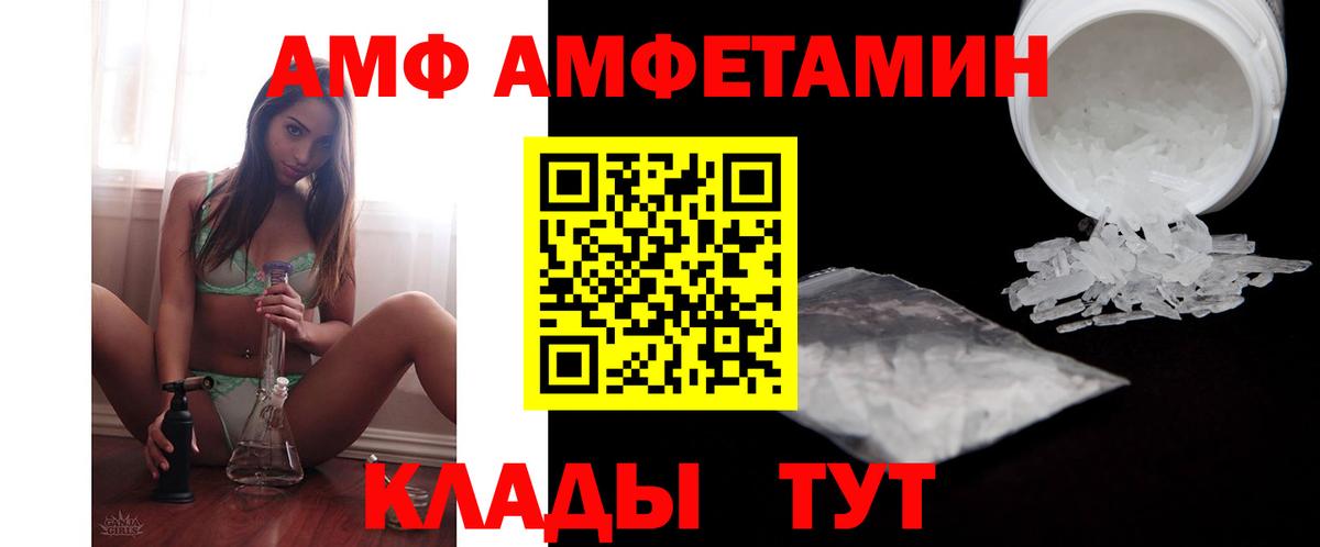 АМФ VHQ Чехов
