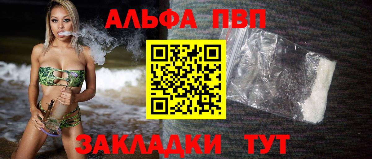 А ПВП VHQ  Альфа ПВП  Чехов  Вход с VPN  Alpha-PVP СК КРИС  Alpha-PVP VHQ 