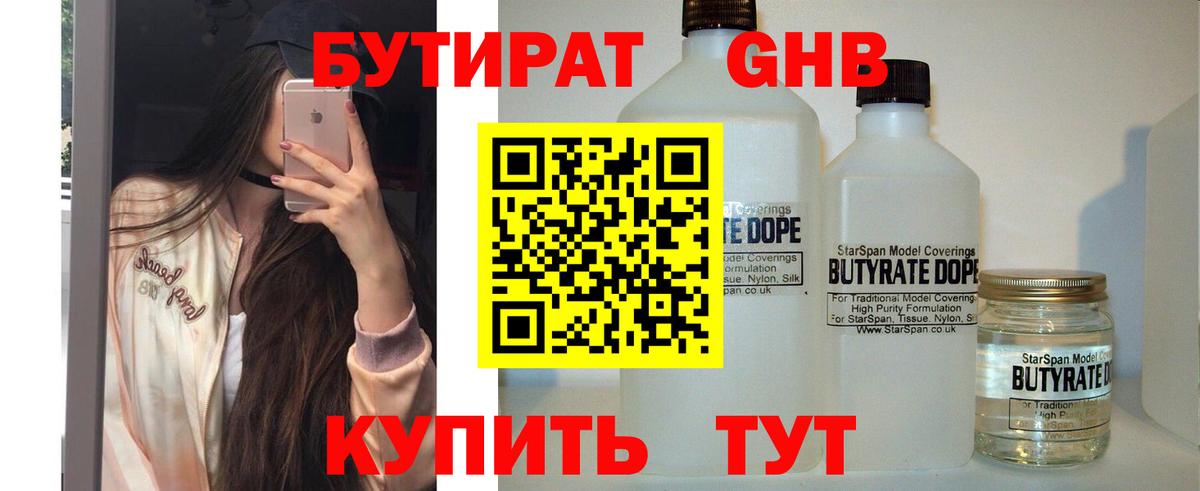 Бутират оксана Чехов