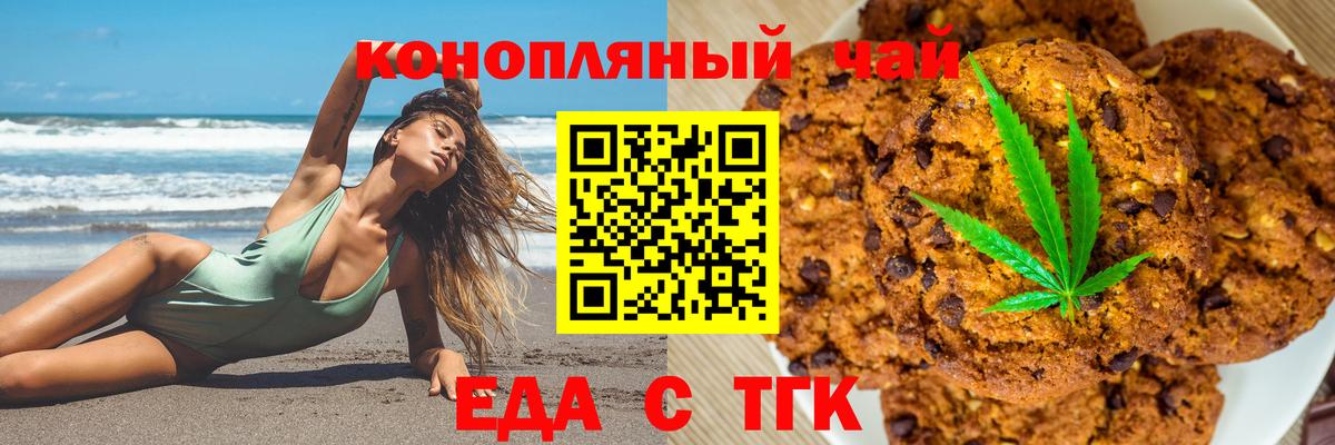 Чехов  Canna-Cookies марихуана  Вход с VPN 