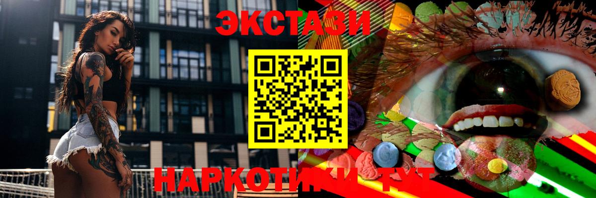 Ecstasy 280 MDMA Чехов