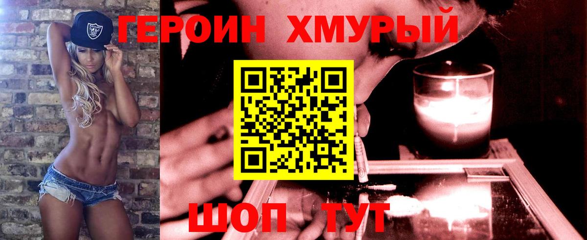 ГЕРОИН афганец Чехов