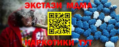 экстази Вязьма