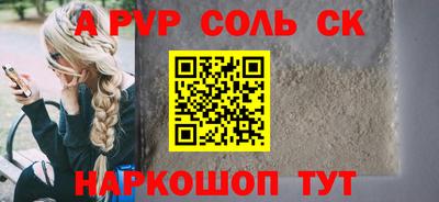 синтетический гашиш Вышний Волочёк