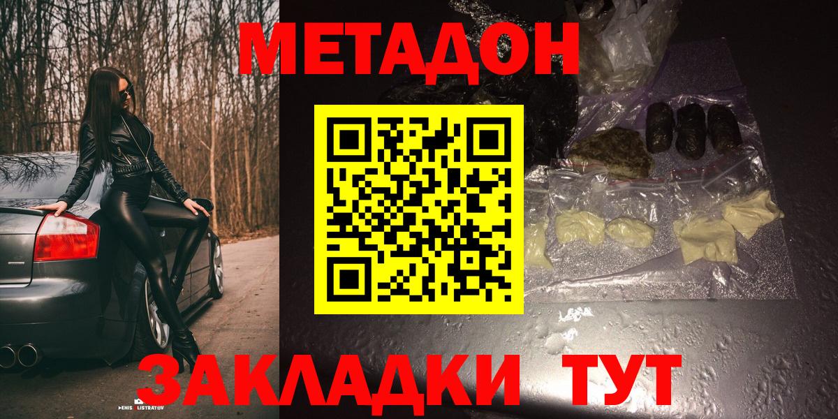 Метадон кристалл  МЕГА ссылка  Чехов  Вход с VPN 