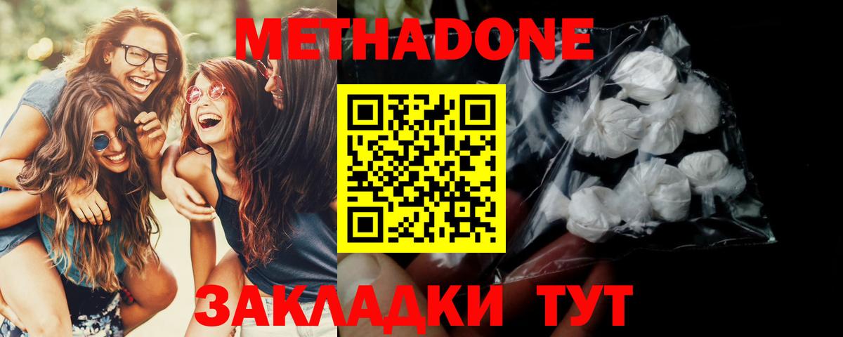 Метадон мёд Чехов