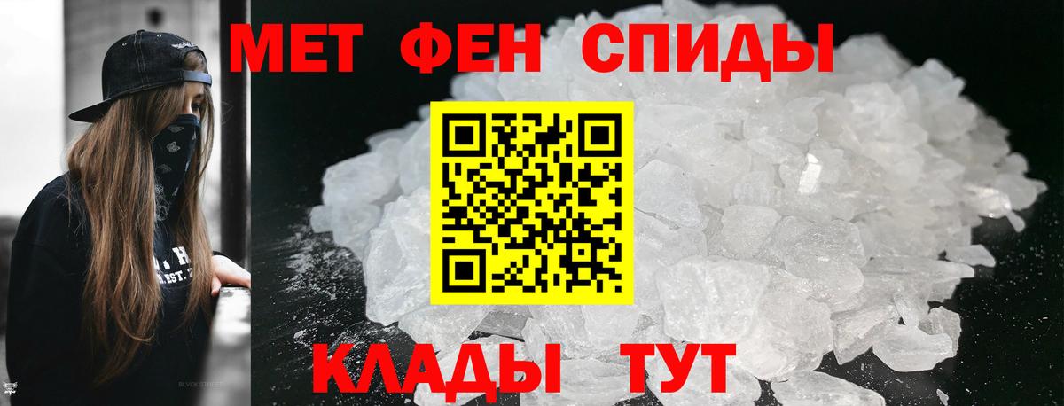 МЕТАМФЕТАМИН кристалл Чехов